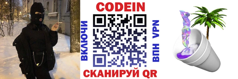 Кодеиновый сироп Lean напиток Lean (лин)  Купить где  Бахчисарай 