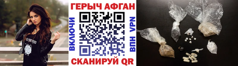 Героин Афган  Купить где  Бахчисарай 