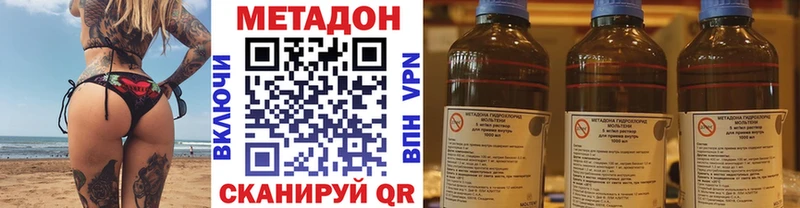 Купить закладки  Бахчисарай  МЕТАДОН methadone 
