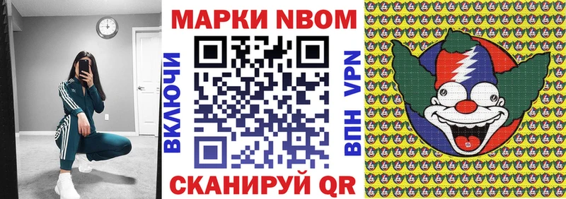 Марки NBOMe 1,5мг Бахчисарай